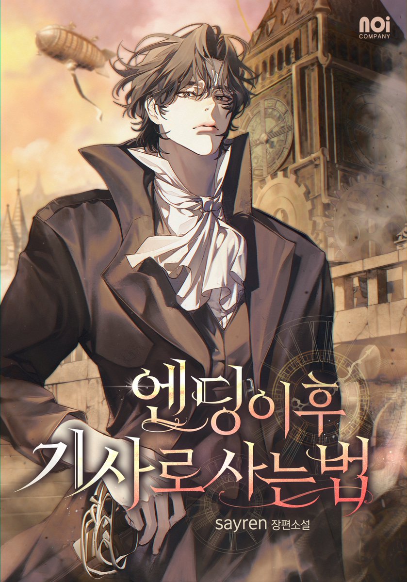 노이컴퍼니 tweet media