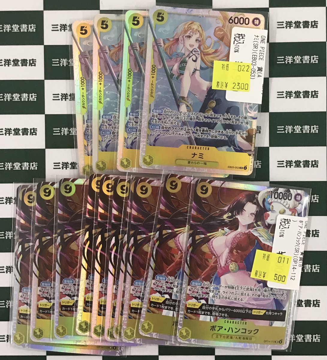 ワンピカード ﾎﾞｱ・ﾊﾝｺｯｸ(SR)(OP14-112) ¥5⃣0⃣0⃣ ﾅﾐ(SR)(EB03-053