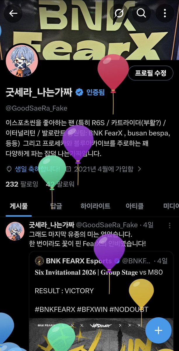 굿세라_나는가짜 tweet media