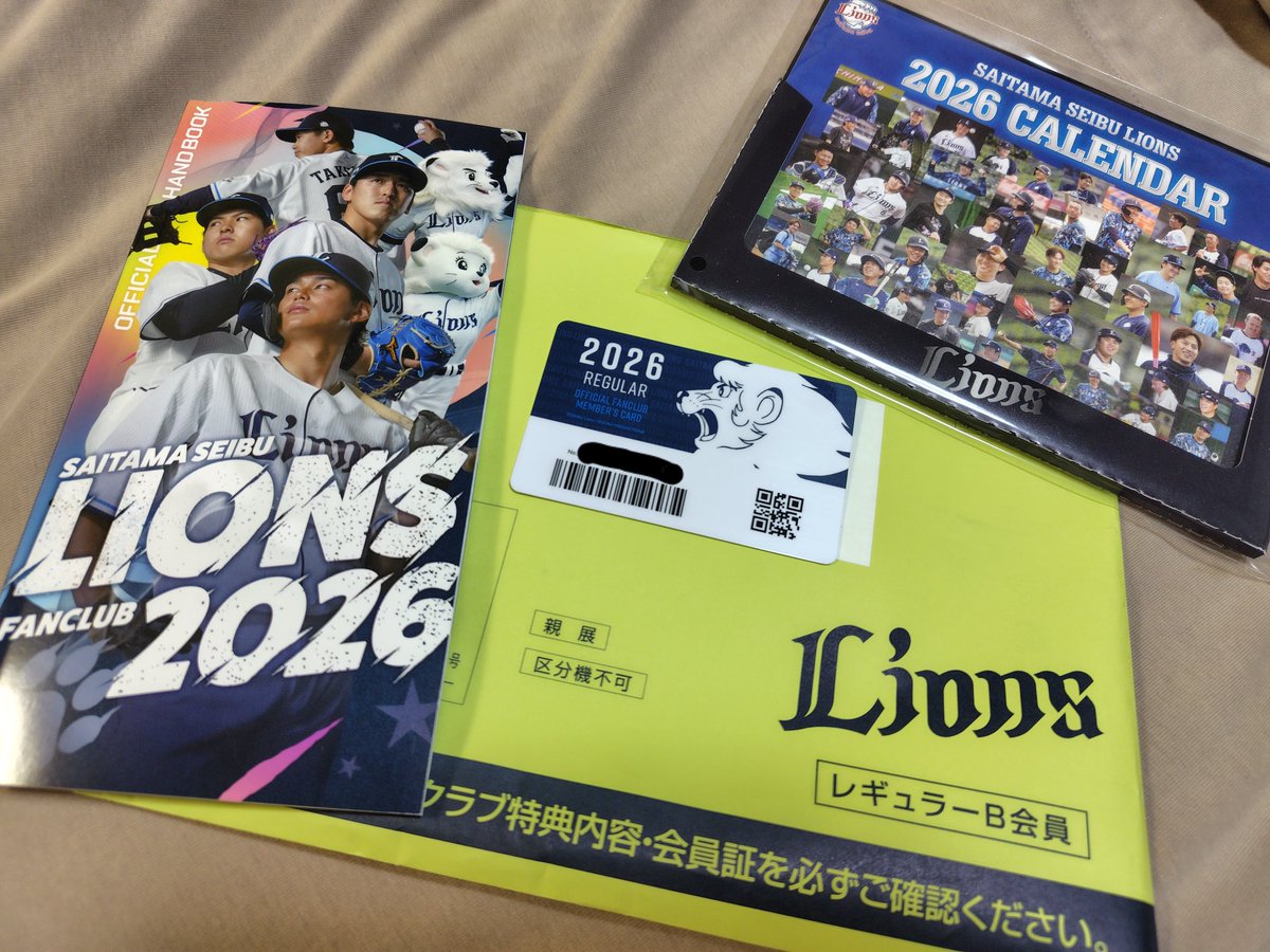 埼玉西武ライオンズ #ファンクラブ2026 今年もレギュラーB会員 会員証