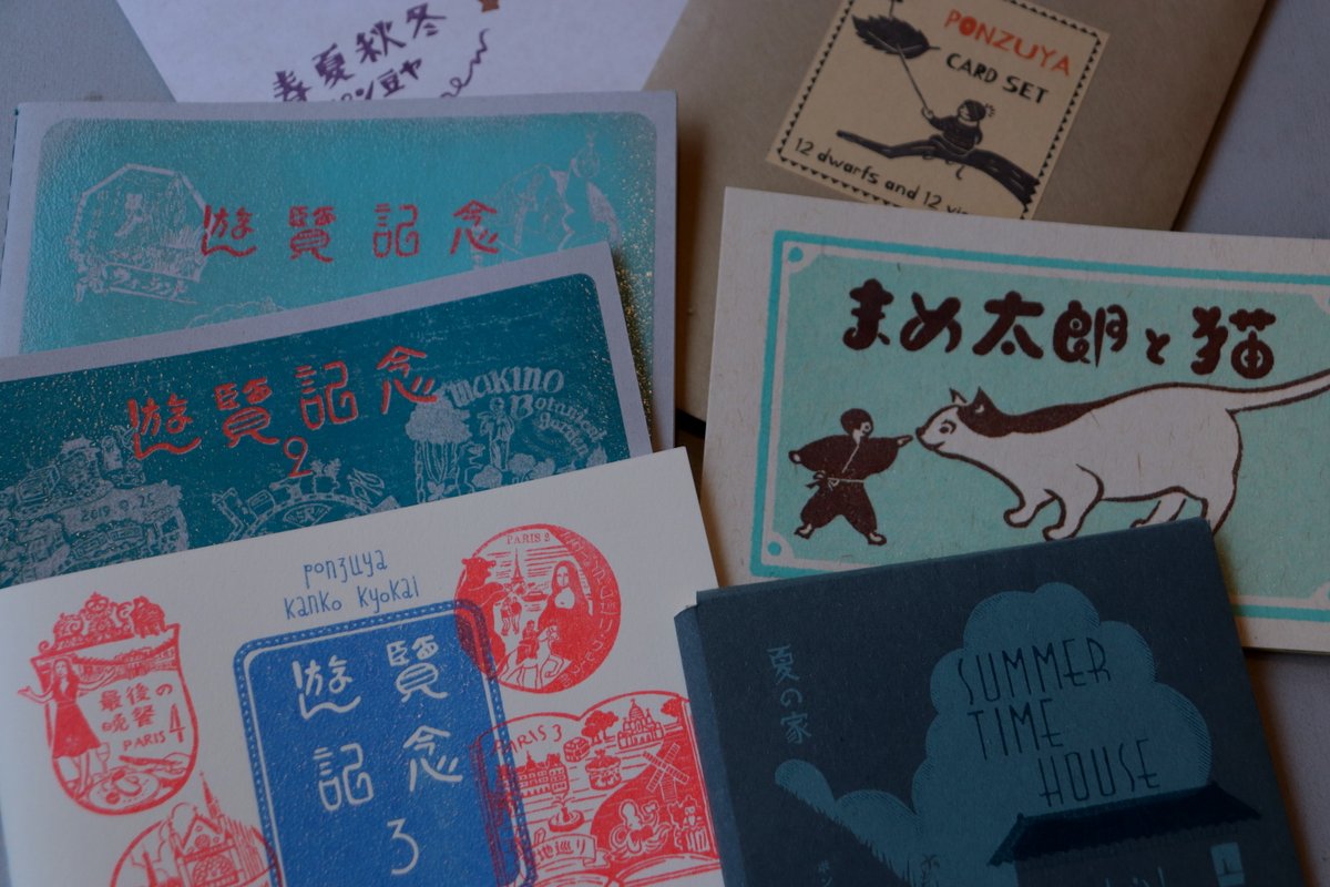 はんこ作家、ポン豆ヤ <a href="/ponponzuya/">ポン豆ヤ</a> の個展「判で押した生活」。毎日、同じ場所で同じような行為をくりかえす。判のように。でも必ず違う。似ているけどずれていく。違いが反復しつづける。ゴム版を中心にグッズの販売も。●2026年2月11日→15日（13時-19時）●FALL（西荻窪）gallery-fall.tumblr.com/post/805249915…