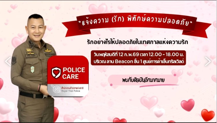 งานวันที่ 12 ก.พ. ลาน Beacon ชั้น 1
@ Central World

#kajbhunditt