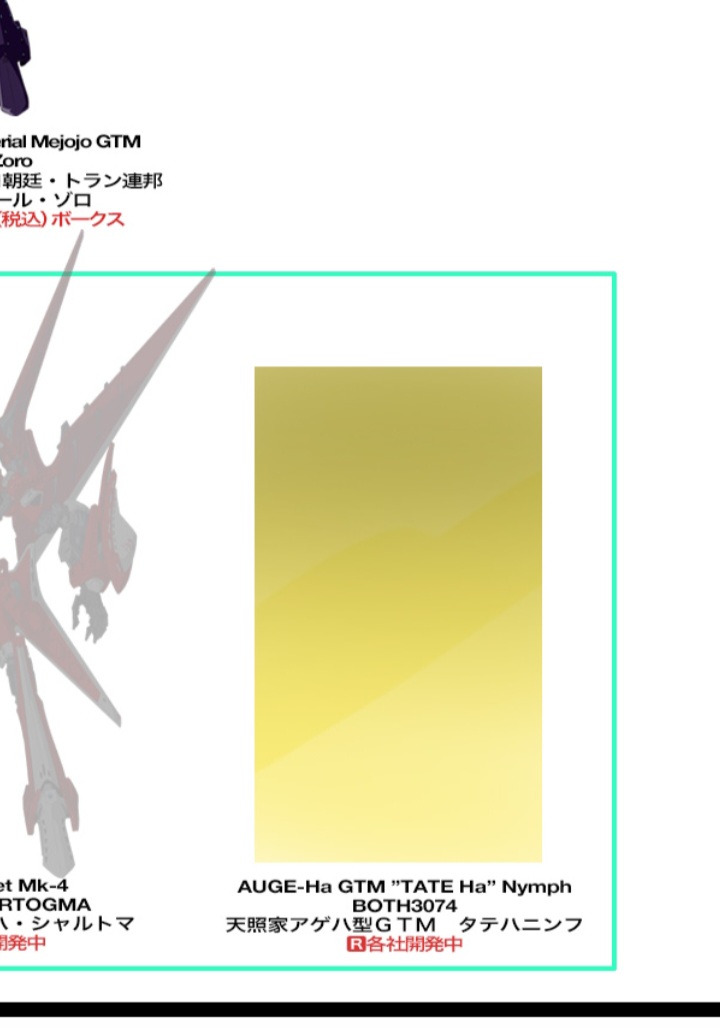 タテハニンフ…？シュペルターかと思ったけどアイツ、タテハ·ル·マキャオでしょう？(デザインズ7参照)まあでも名称が変わるなんてざらにあるか…？
#FSS_jp
#ファイブスター物語