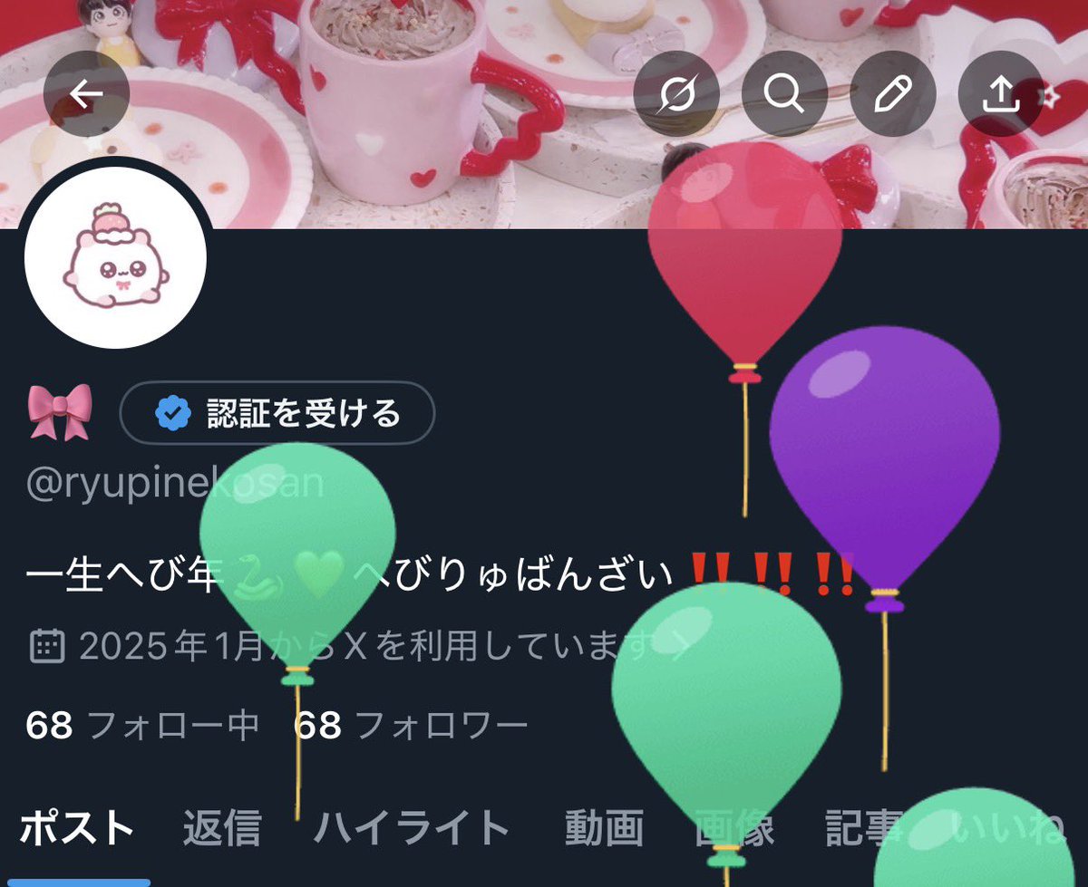 ryupinekosan's tweet photo. 産まれました❣️もう午年なんですか⁉️⁉️⁉️1️⃣つ歳を重ねてもへびりゅを追い求め続けまつ😺✌🏻 https://t.co/9ggK5afdID