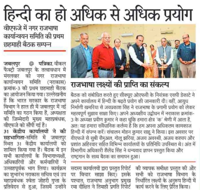VEHICLE FACTORY JABALPUR tweet media