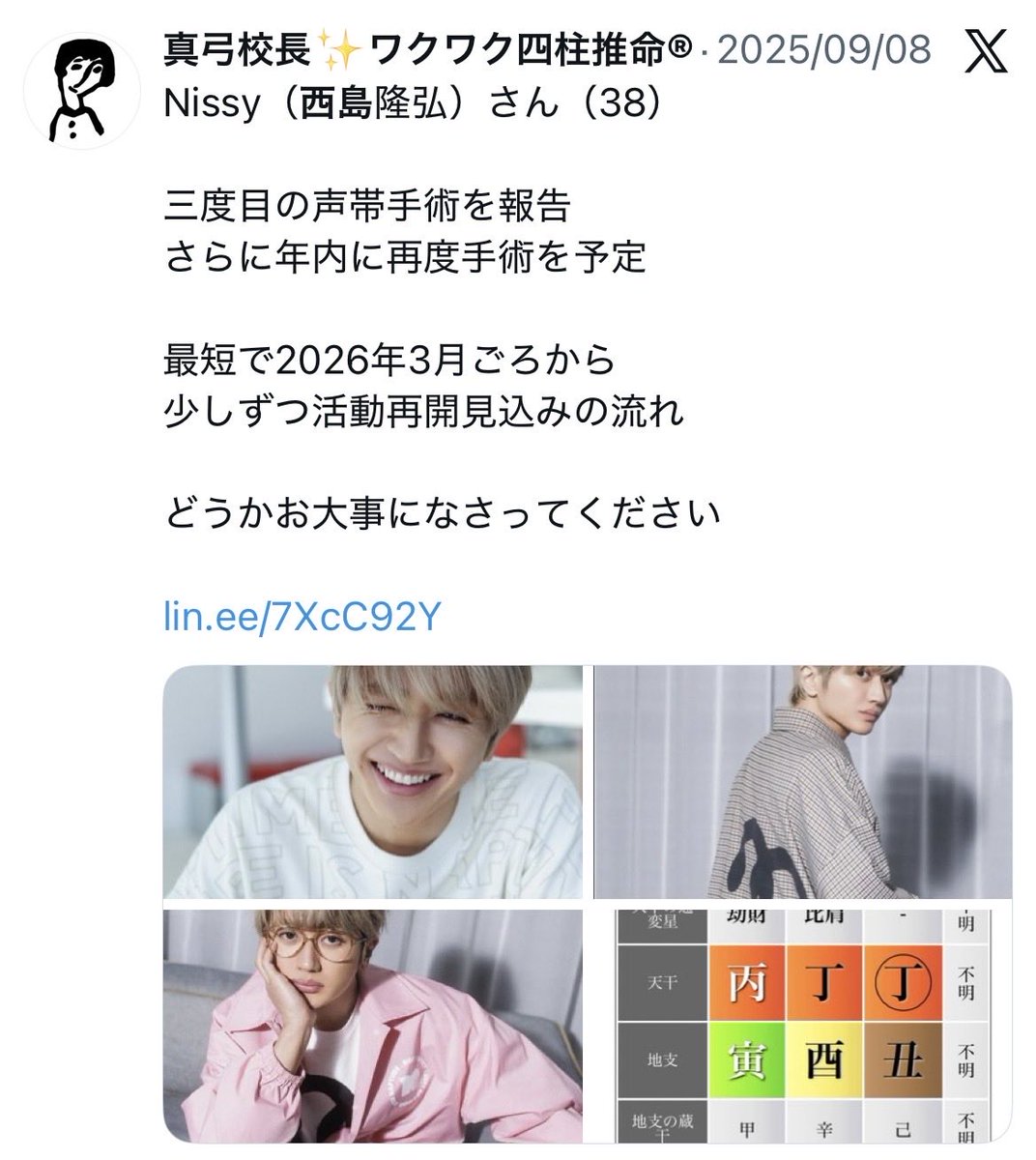 Nissyこと 西島隆弘さん(39) AAA脱退との報道 「魔の二年」は次の