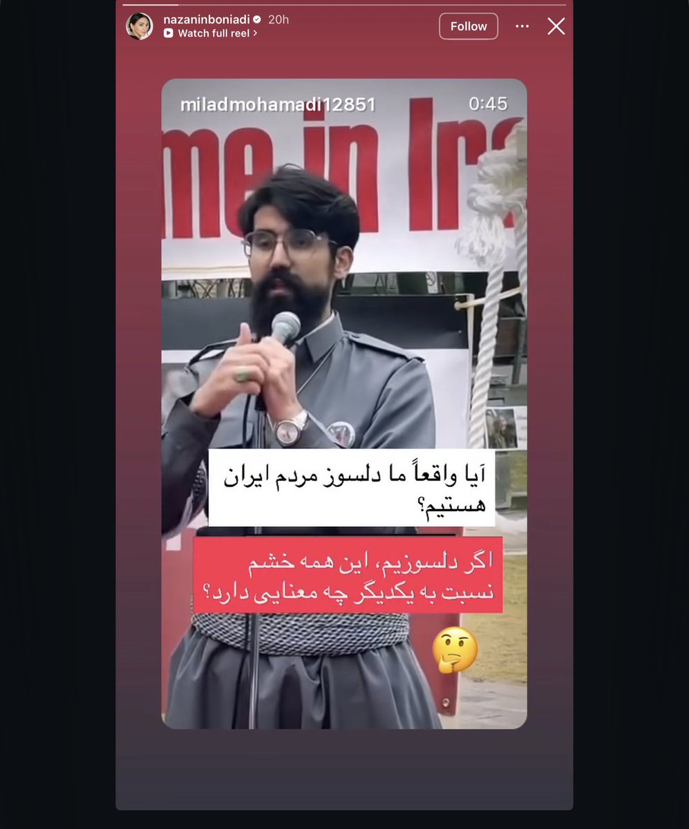 #نازنین_بنیادی شیاد بعد کولی بازی امروز و مظلموم نمایی در x ، پست میلاد محمدی از اعضای کومله که قبل این گفته بود مرگ بر هر نوع دیکتاتوری«به کنایه به جریان پادشاهی خواهی» را در اینستا استوری کرده .
دیگه چه طور بگه دشمن شاه و ملته
#جاويدشاه‌