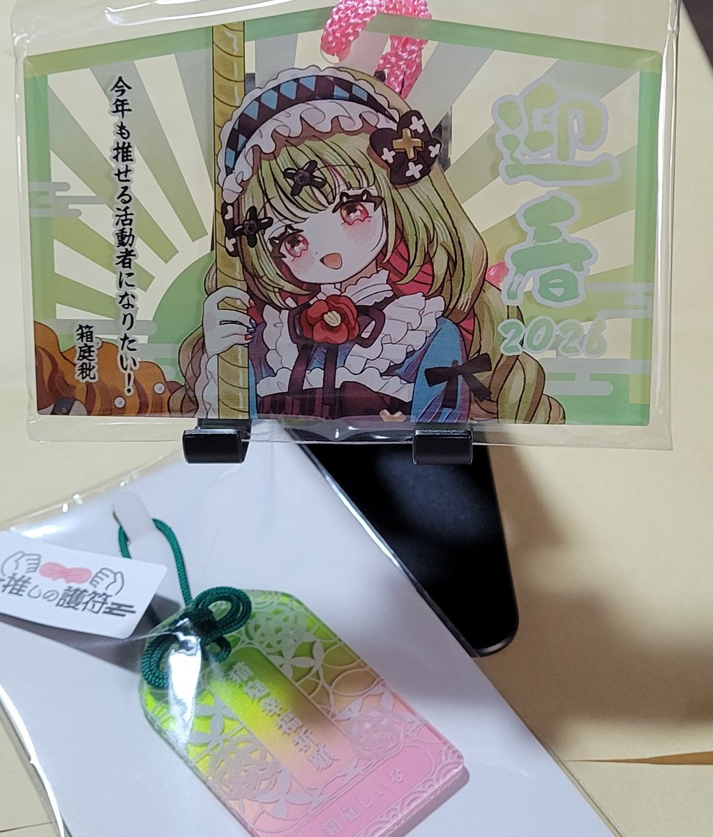 nmamida's tweet image. 箱庭秕ちゃん推しの護符と絵馬届きました！
今年も推してきたい活動者！

#箱庭秕
#推しの護符