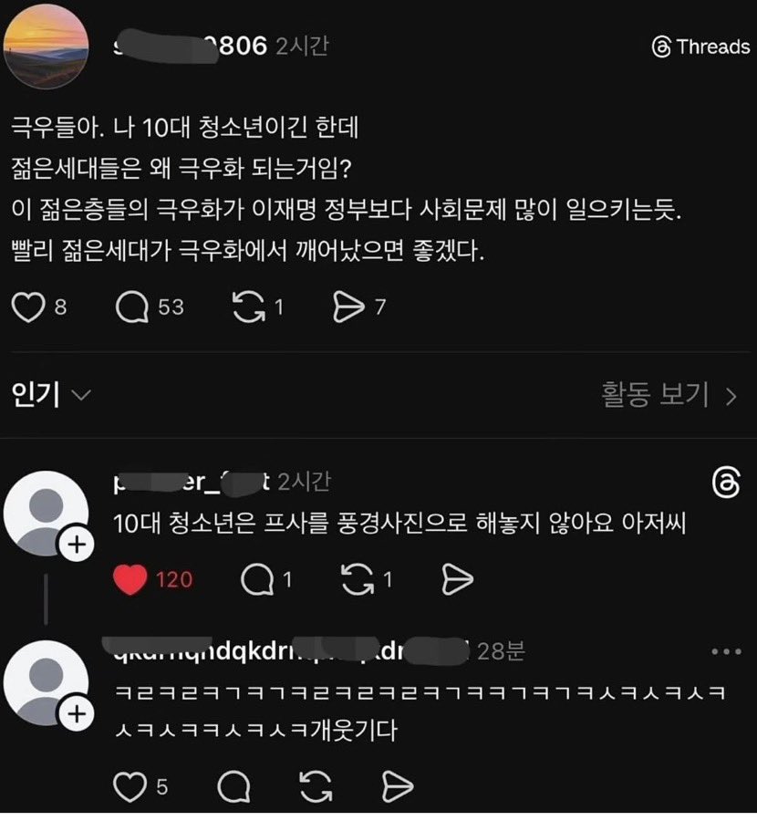 10대 청소년이 되고 싶은 어느 좌포티의 글.