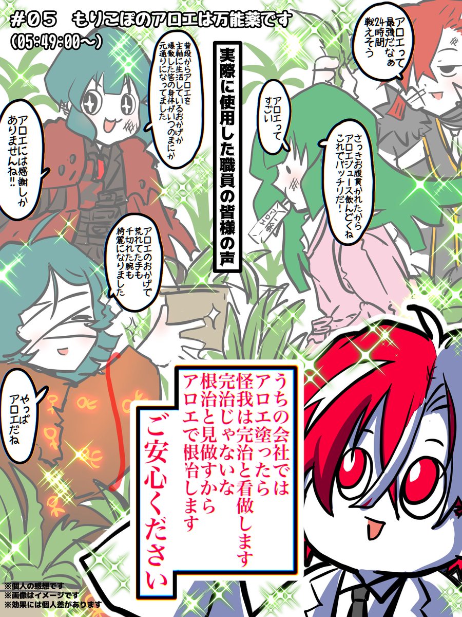 #もりこぽの倉庫
それは本当にアロエなんですか(困惑) 