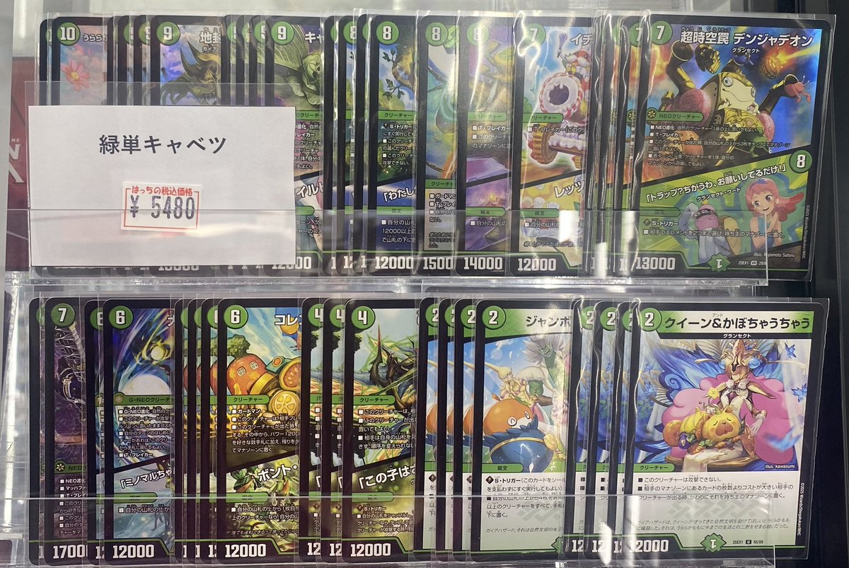 緑単キャベツデッキ入荷しました🔥🔥🔥 ご購入お待ちしております