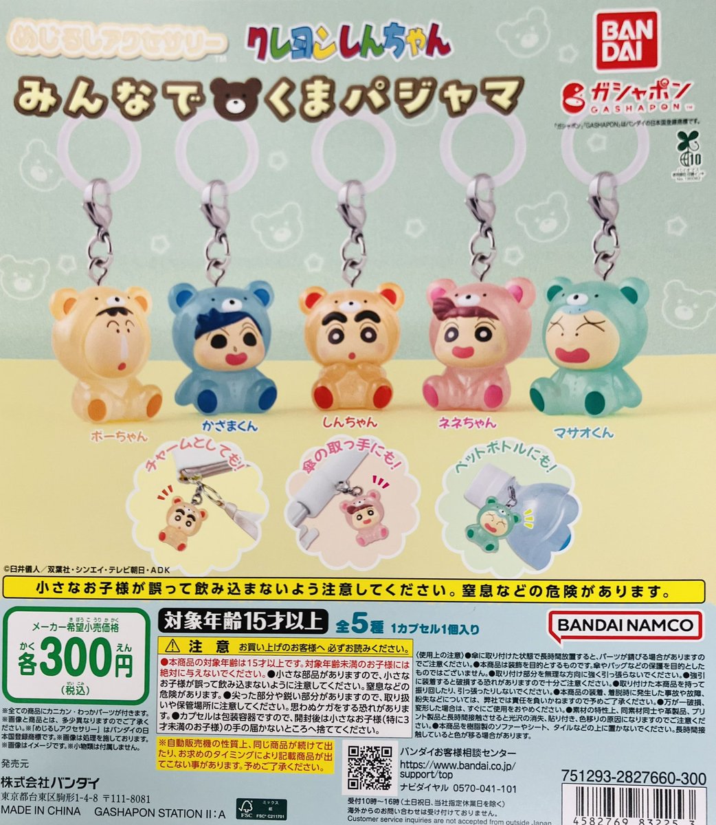 新商品入荷情報】 ・まちぼうけ NARUTO-ナルト- ラーメン一楽の場合 第