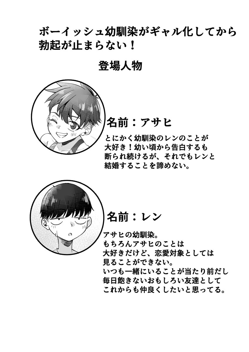 ボーイッシュ幼馴染がギャル化する前の話 22

∺卍解卍解言うてる子は大体可愛い‼∺

みんな～この二人の幼馴染、次どうなると思う?
予想リプおまちしております😊

#ボーイッシュ幼馴染
#ギャル 