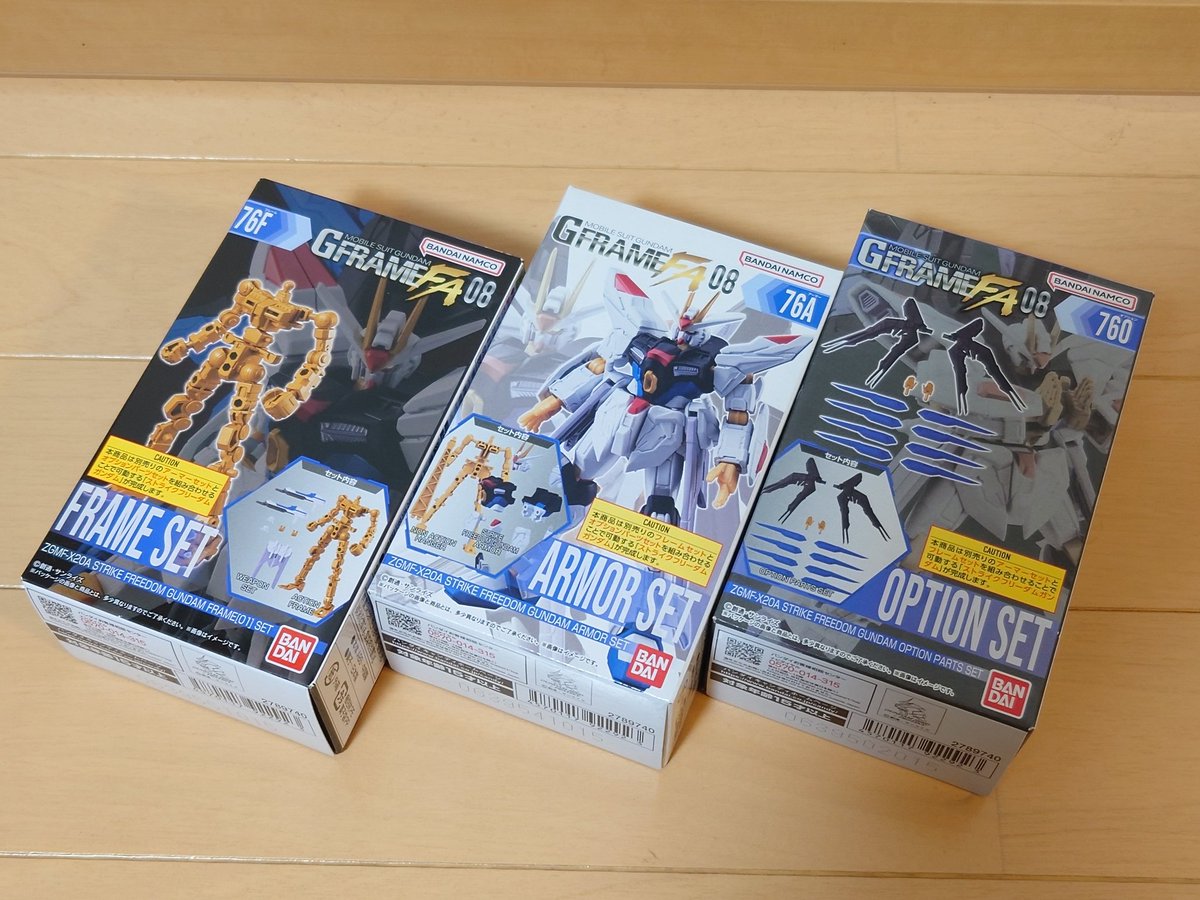 よく行くスーパーが改装するとの事で、割引してたので最後に残ってた三