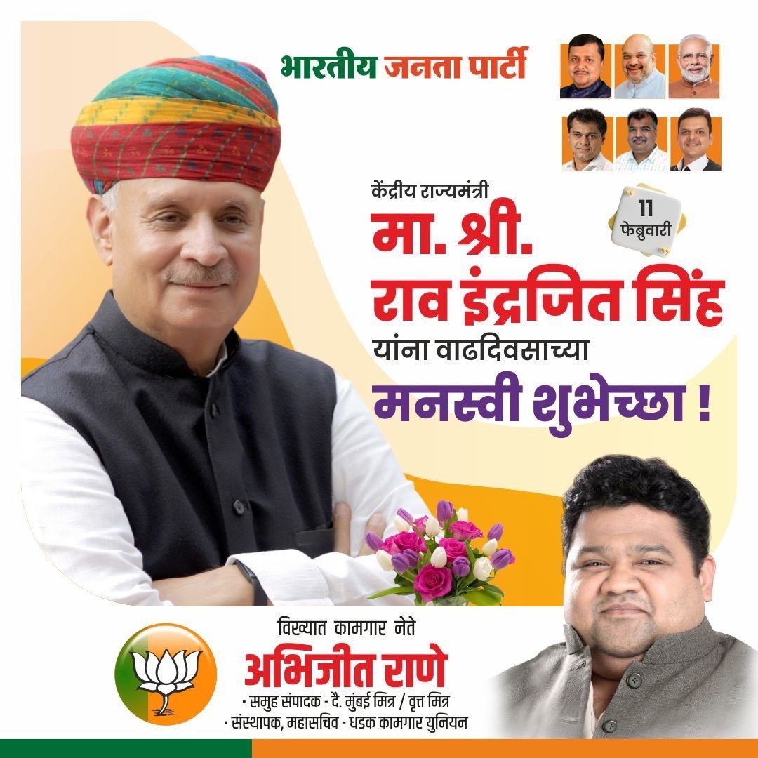 Dhadak Kamgar Union tweet media