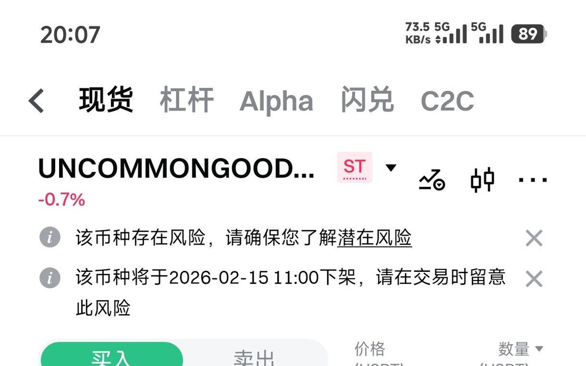 uncommongoods_'s tweet photo. 0号符文UNCOMMON•GOODS即将在gate交易所下架,社区的小伙伴请把币提到自己的钱包!!!
$UNCOMMONGOODS
#UNCOMMONGOODS
$UG
#UG https://t.co/xwKUaKm5Sm