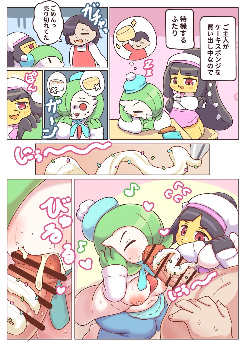 サーナイトとクチートとお菓子作り 