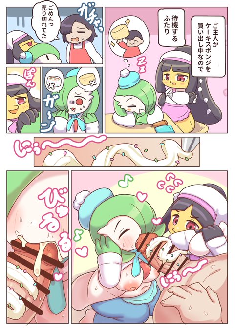 サーナイトとクチートとお菓子作り 