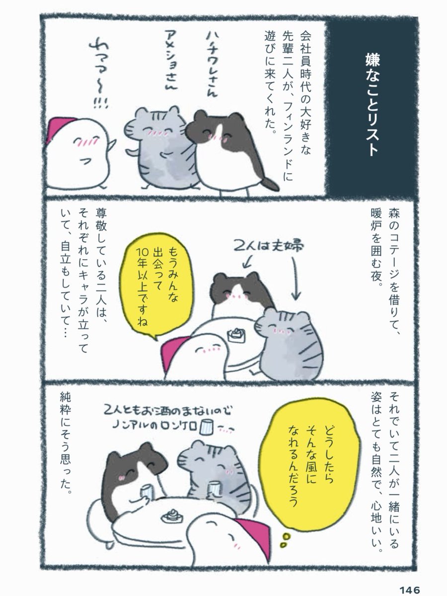 週末北欧部 (@cicasca) / Posts / X