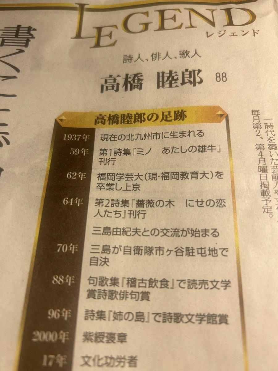 小澤實 句集『澤』重版出来 (@seisyokyo99) / Posts / X