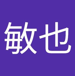 tercent's tweet image. どこの会社のかな？ 🐶