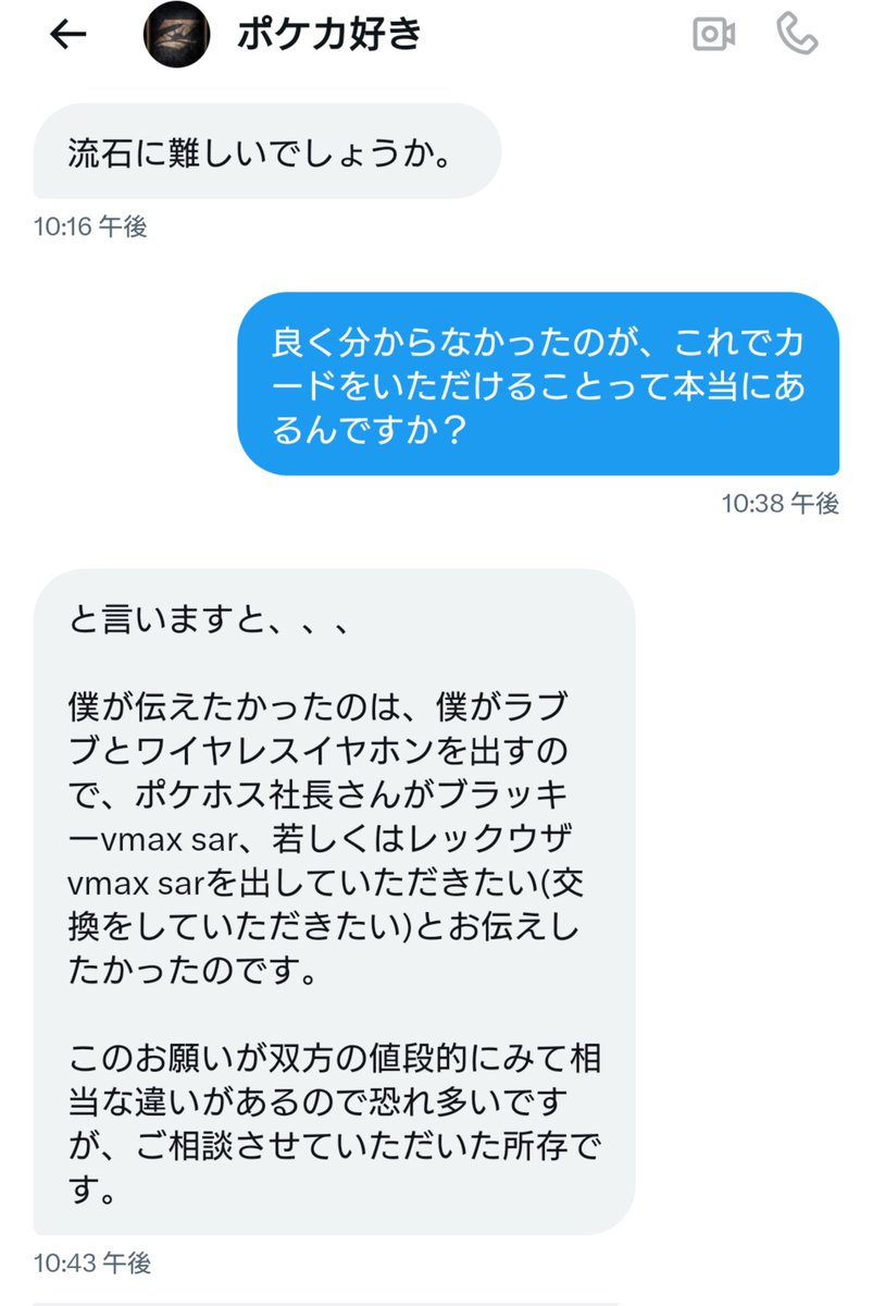 pokehosushacho's tweet photo. 注意喚起
ポケカ界隈は本当に危険だ

みんなも気をつけて

危うく交換するところでした https://t.co/S8qi6TUePU