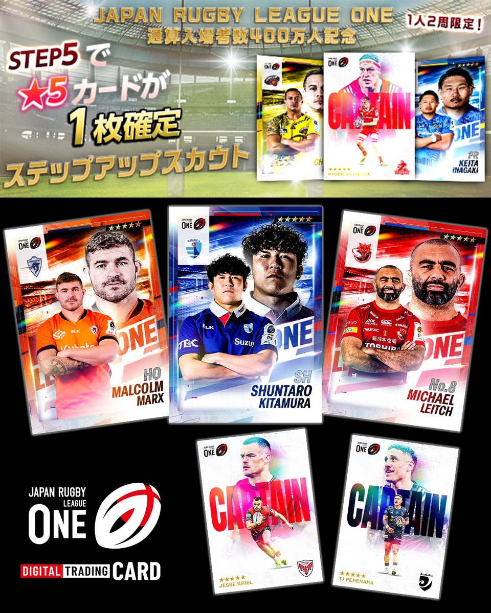 JAPAN RUGBY LEAGUE ONE DIGITALTRADING CARD」 ✨本日から3日間限定
