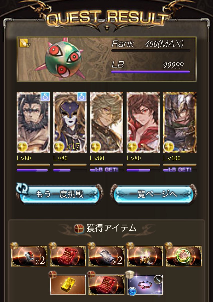 めっちゃらっきーーーー