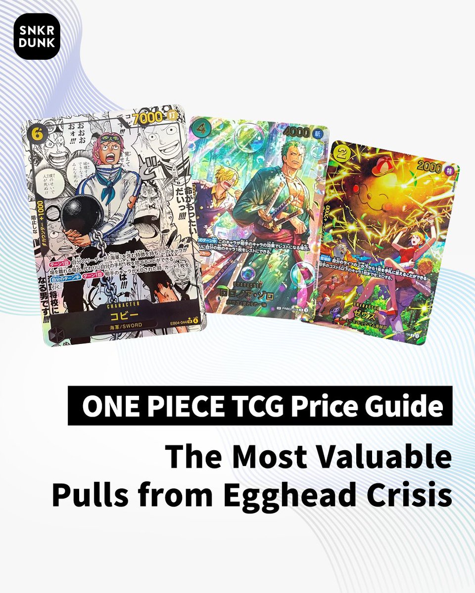 SNKRDUNK tweet media