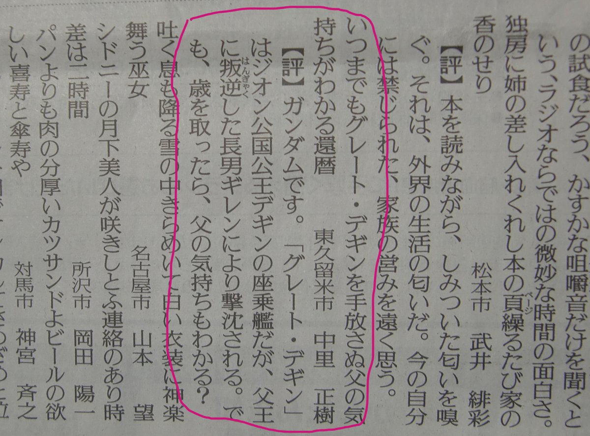 #どうでもイイ報告をする

昨日の朝刊で見つけた短歌。

なかなか斬新な一首。

思わず「今の歌壇ってこうなってるの！」が口から出ちゃいました。