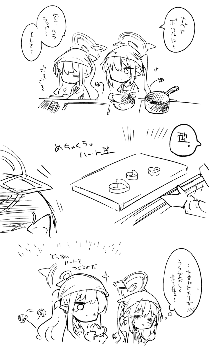 ばれんたん………… 