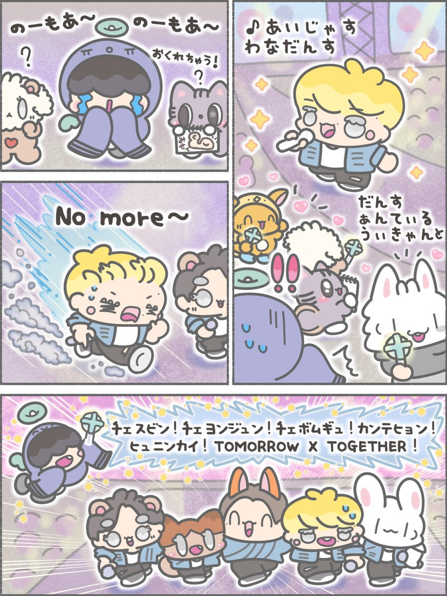 のるるず爆走ひゅにに💨💨
#TOMORROW_X_TOGEHTER #ACT_TOMORROW #PPULBATUfanart