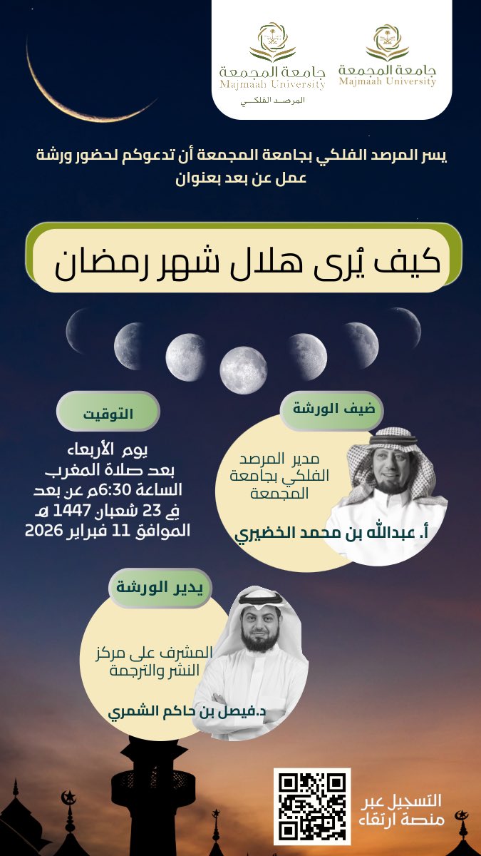 المرصد الفلكي tweet media