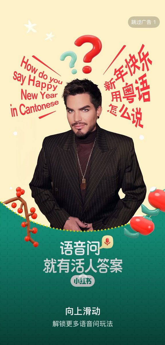 TheRealDuckBert's tweet photo. 🤳 OOH...look who you see on the Weibo app splash/launch screen...Adam Lambert! daaayyyum he looks hot! 🔥🤩❤️ #AdamLambert #Weibo #splashscreen https://t.co/jmVg1svdlF