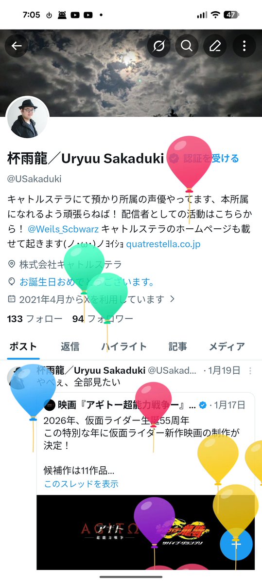 USakaduki's tweet photo. はい、遂にワタクシもアラサーの仲間入りでございます……！
これからも精進して参りますので！皆様よろしくお願い致します！！ https://t.co/C4ig8upg9c