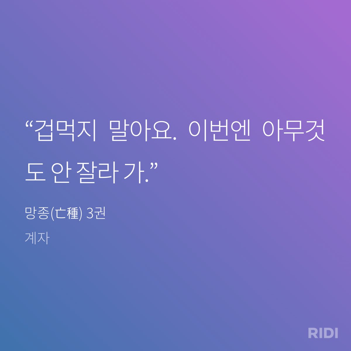 원준아 너 어쩌려고 그래….