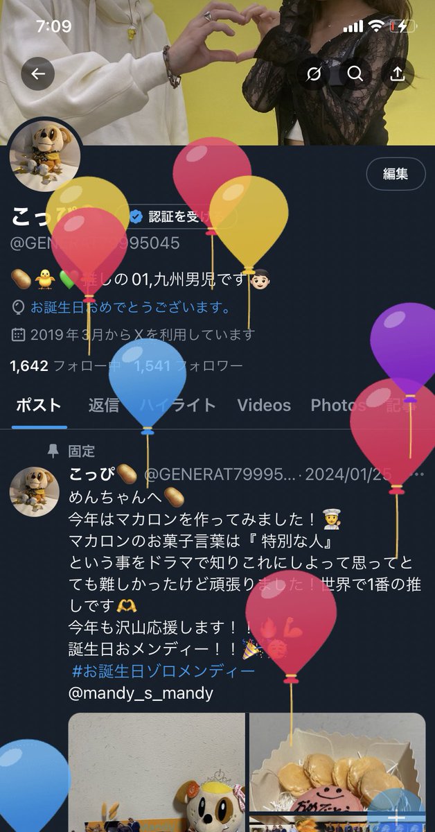 こっぴ🥔 tweet media