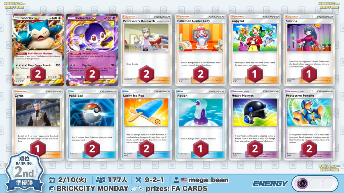 🌏 ポケポケ 大会結果｜2/10(火) 🌏 『カビゴンex/イエッサンex』が