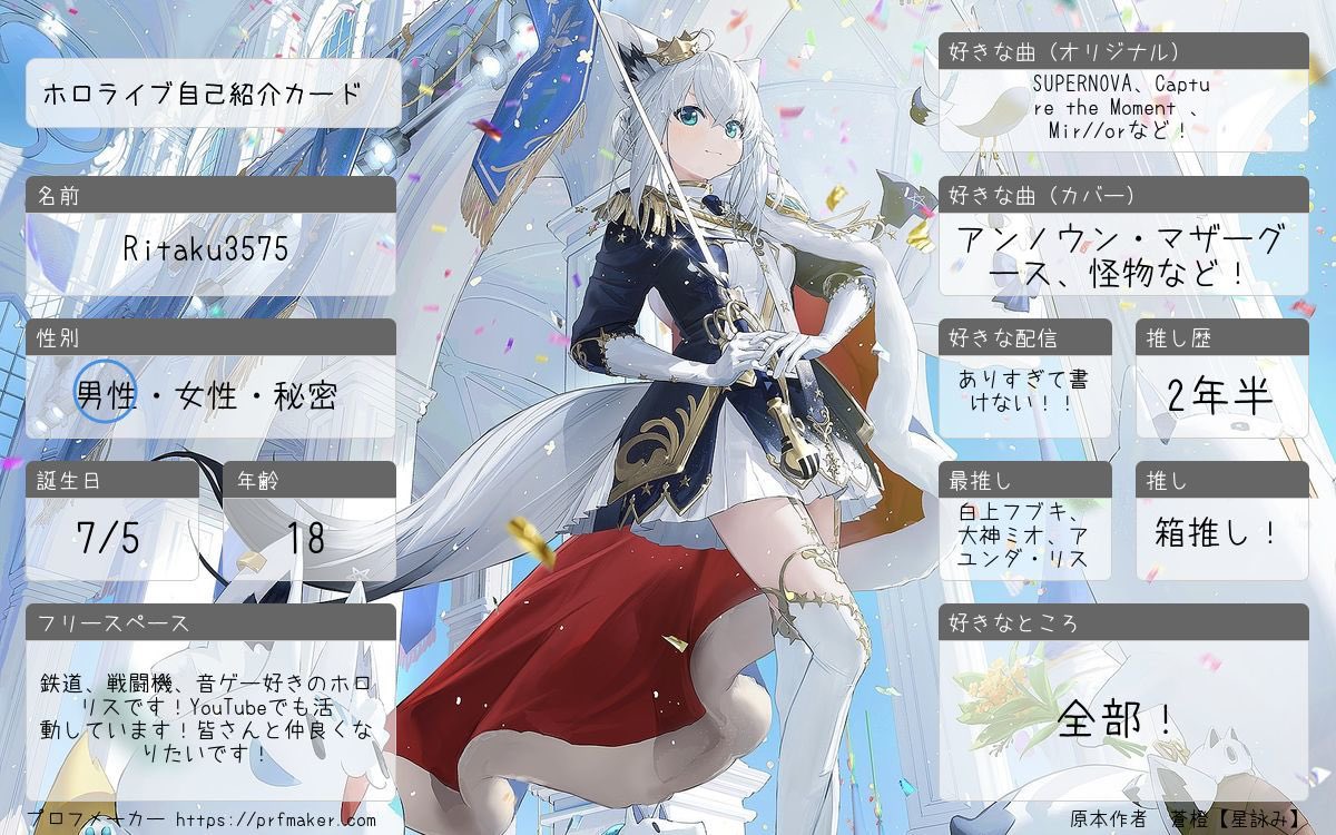 Ritaku37 tweet media