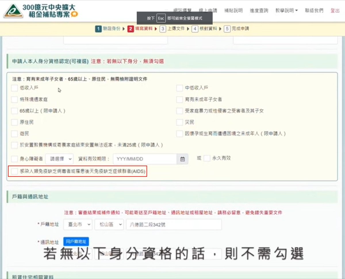 為什麼AIDS可以補助?
而且都什麼時代了內政部做的影片竟然只有720P