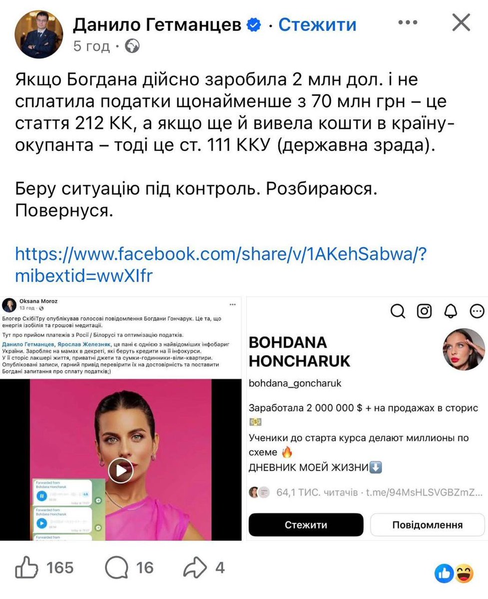 От ви - скоріше за все - про цю пані і не чули, а тут несеться