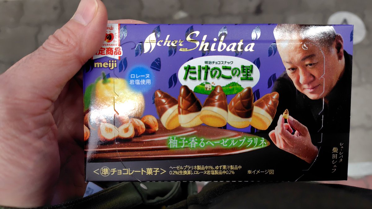 列車の待ち時間に駅の売店見たら売ってたので買っちゃったw