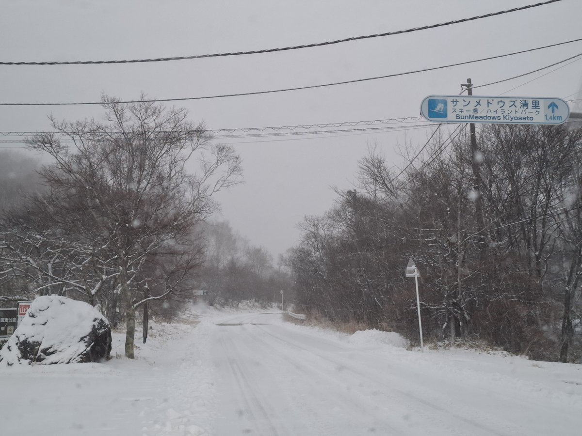 サンメドウズ清里 tweet media