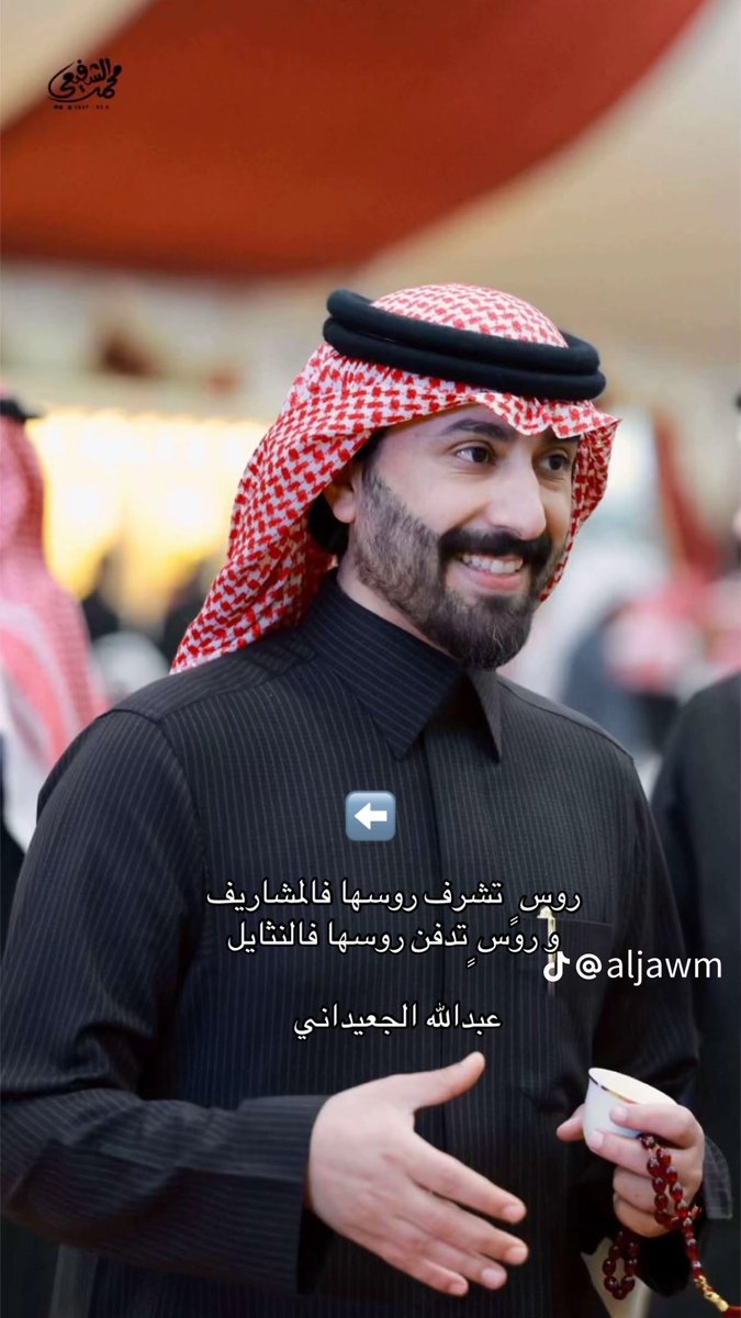 Bargaotp's tweet photo. #عبدالله_الجعيداني 
ما يُقال إلا وسبع أنعام لا مر له طاري 
حي راسٍ بينه وبين النّعم قوّة ميانه.. https://t.co/K70LA8ixbD