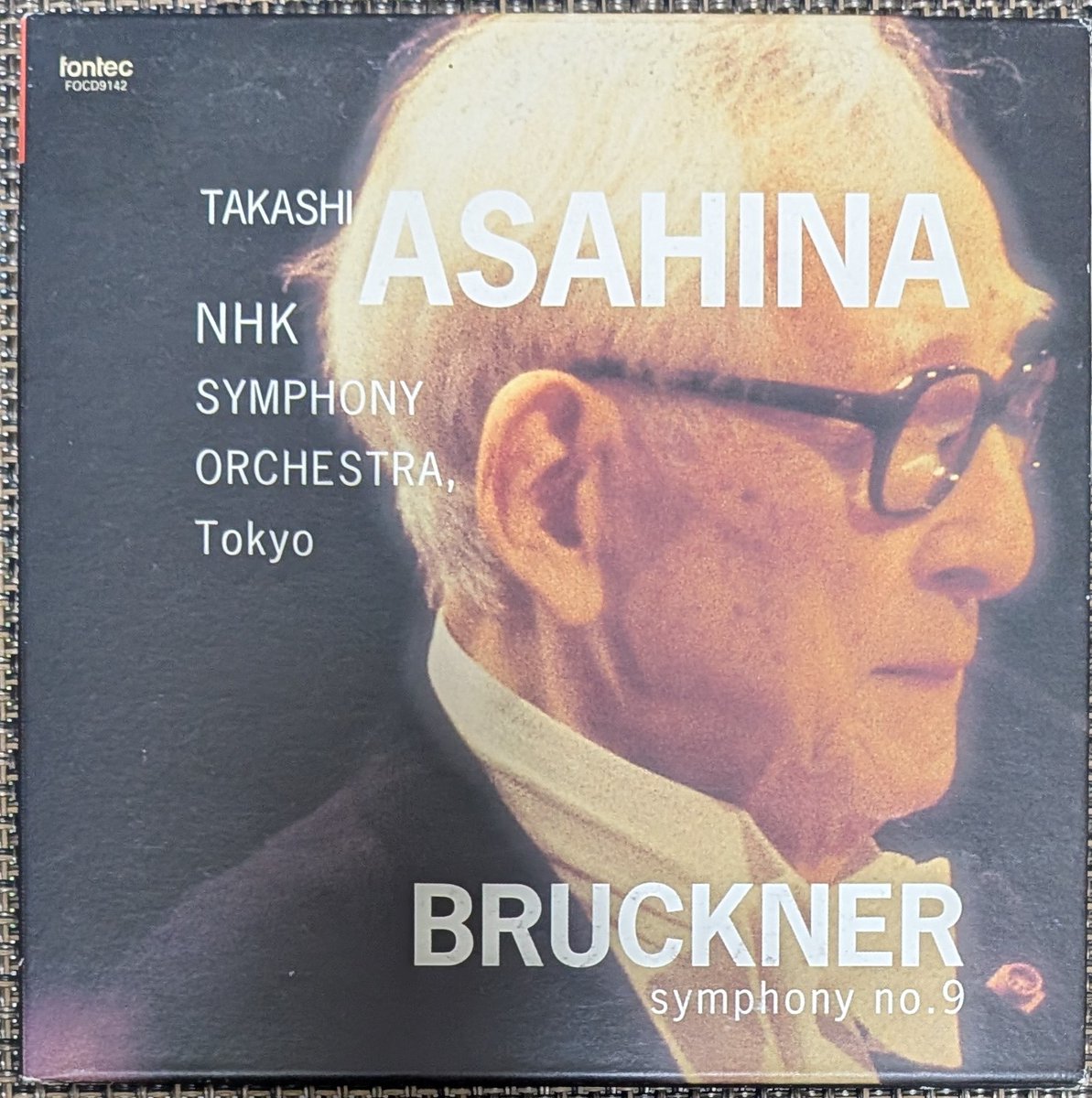 朝比奈隆指揮、NHK交響楽団による、ブルックナー︰交響曲第9番を聞き