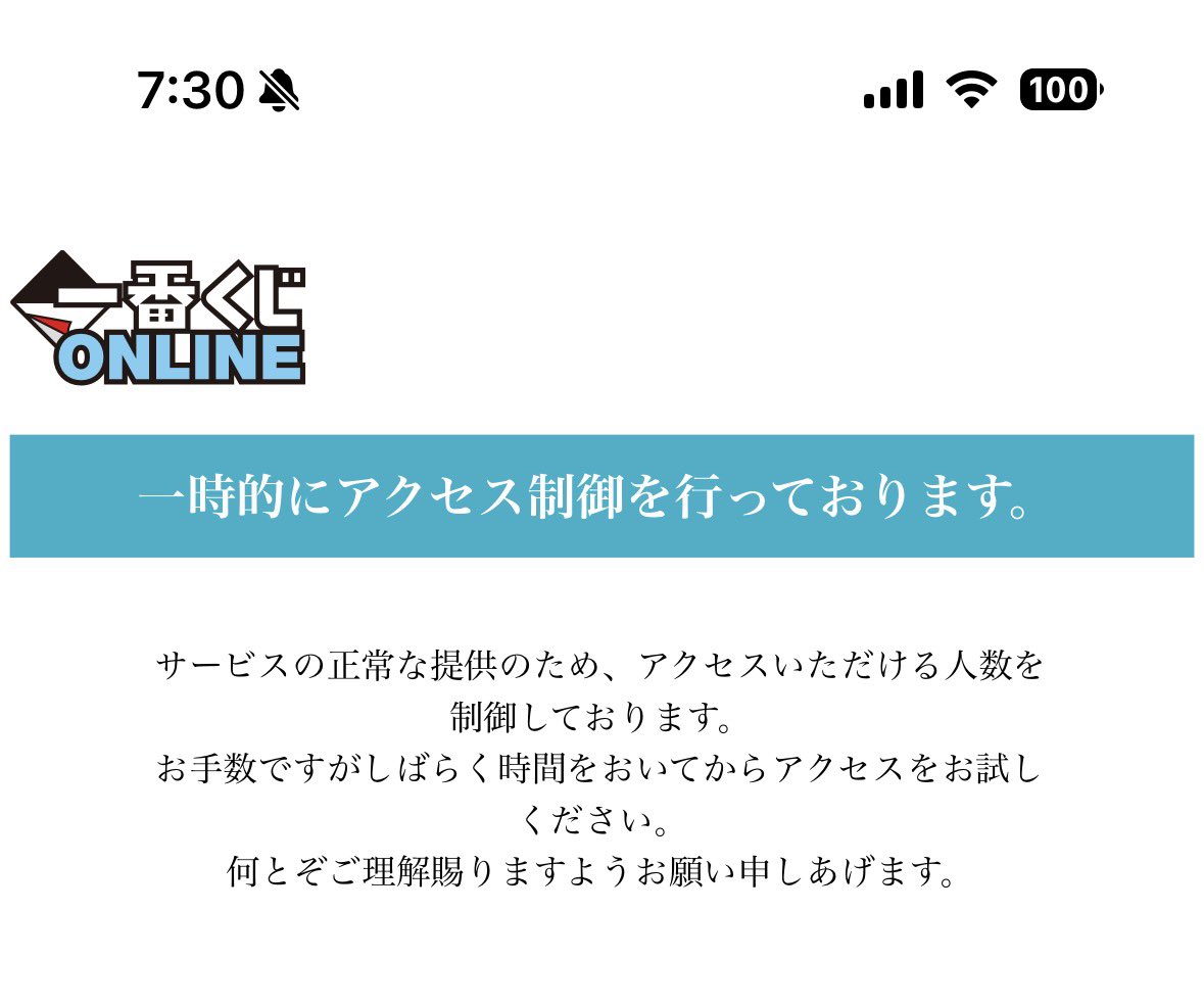 Post by みっちゃん🌈 on X: いまだに入れない