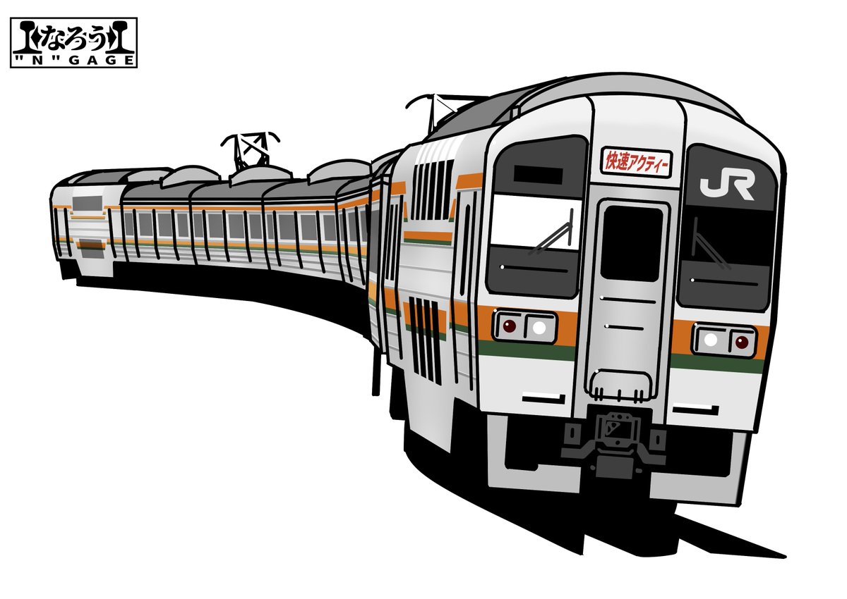 今日は雑に211系の日に乗っかっていこうと思います。 