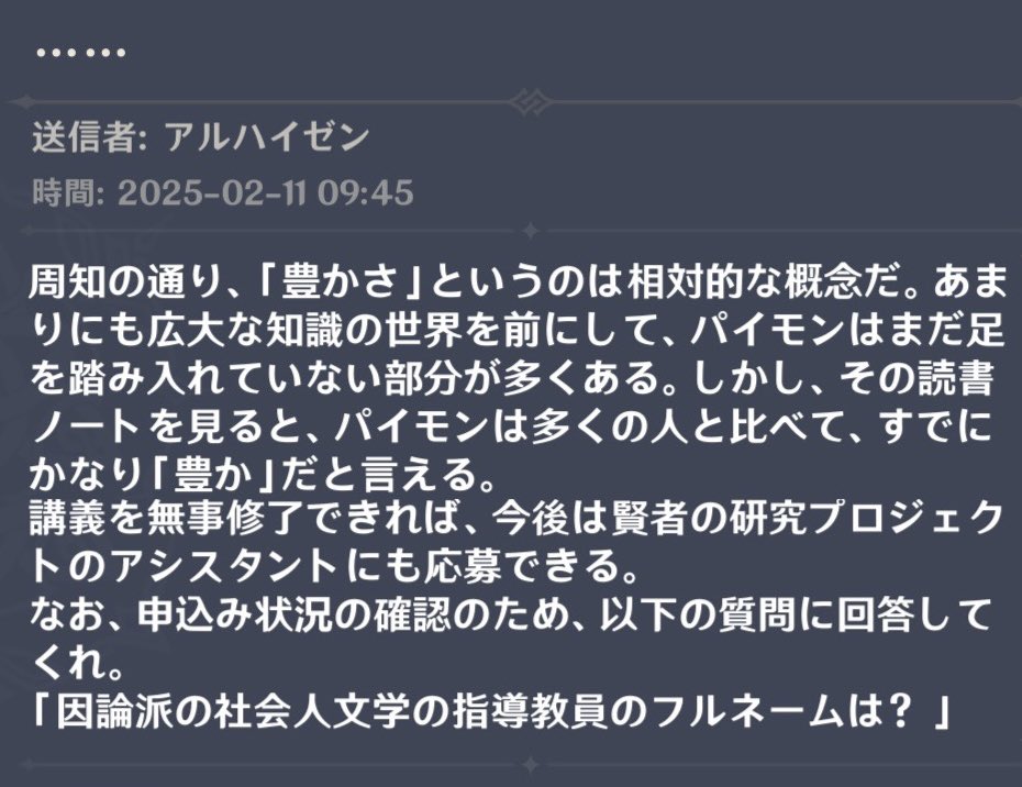 syuten_ruto's tweet photo. これは自分の誕生日なのにパイモンに本を勧めまくった結果、ガチで教令院に入学試験まで行かせたアルハイゼンというキュレーターの鏡 https://t.co/KIph8zDdAt