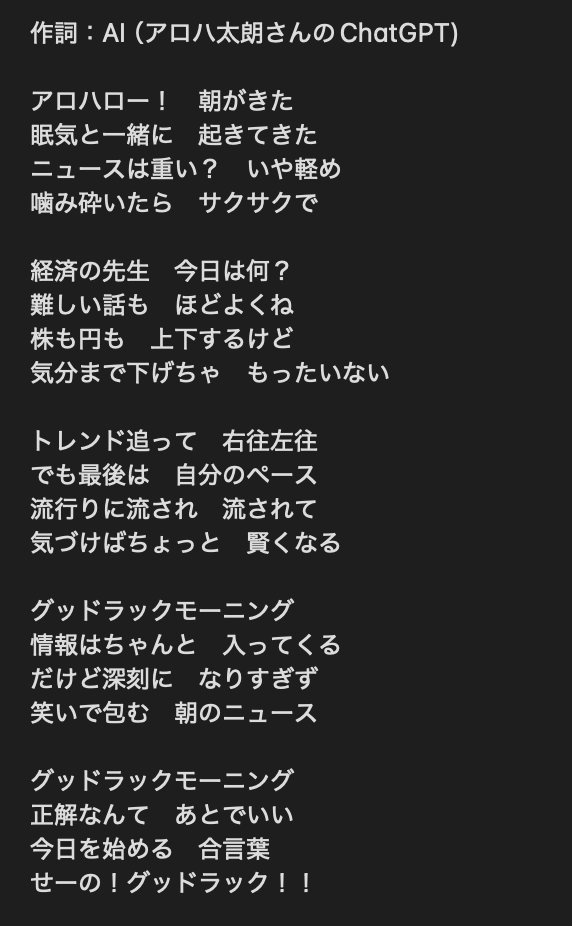 ☀️Good Luck！Morning！🌺 《FM NACK5》 (@GL_Morning) / Posts / X