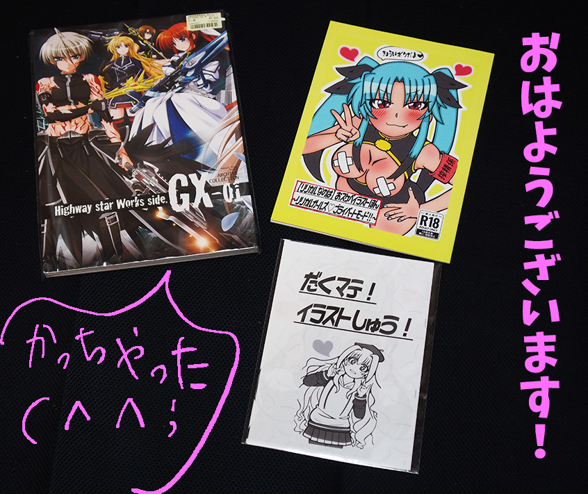 おはようございます！ 昨日、定期健診の帰りに「メロン」へ通販分の